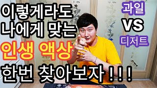 전자담배 인생 액상 찾는 방법!! 이렇게라도 한번 찾아보자!!! -베이프TV 장비