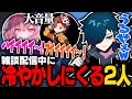 【雑談】バニラの穏やかな雑談配信中に突然現れるなるせ＆ありさかが面白すぎたｗｗｗ【バニラ/ありさか/なるせ】