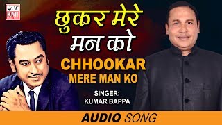 Chookar Mere Mann Ko Kiya Tune Kya Ishara - Kumar Bappa - Yaarana - KMI Music Bank