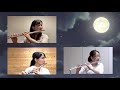 【リモート】月明かりの照らす3つの風景より第1楽章 emicoco【フルートトリオ】remote ensemble the three moonlight scenes flute trio