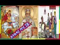 ስንክሳር ዘወርኀ ጥር ፲፰ ethiopian orthodox tewahido snkesar @binalef art ብናልፍ አርት