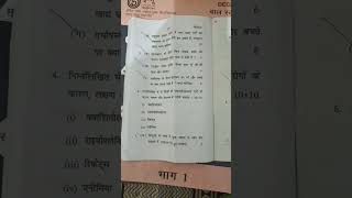 NTT..DECE 02 question paper in hindi medium  june 2021 .. #ntt_dece #shorts_video