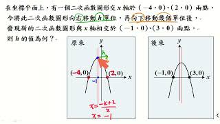 (阿超數學)92基測第一次24