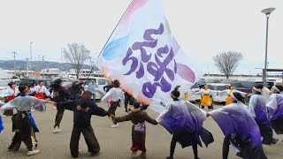 『うらじゃ音頭』 総踊り 🍀 2024.2.25 道の駅 上品の郷 YOSAKOI 演舞 総踊り 【4K】