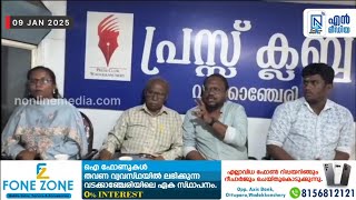 മുള്ളൂർക്കര സുശ്രുത ആയുർവേദ ചികിത്സാലയത്തിൽ ശസ്‌ത്രക്രിയ വിഭാഗം ആരംഭിക്കുന്നു.