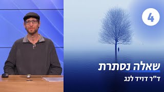 דרשה מכתבי מר שושני | שיעור 4 - קידשנו וציוונו | ד\