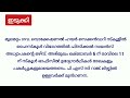 temporary govt job in kerala ഇന്റർവ്യു വഴി തിരഞ്ഞെടുപ്പ് kerala government job vacancy 2023