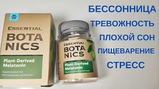 Мелатонин Сибирское Здоровье. Обзор Siberian Wellness: состав, применение, цены