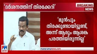 ദര്‍ശനത്തിന് തിരക്കേറി; എണ്ണത്തില്‍  30 ശതമാനം വര്‍ധന: മന്ത്രി  | Minister K. Radhakrishnan