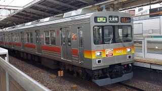 東急大井町線9000系9003f各駅停車大井町駅行き溝の口駅発車