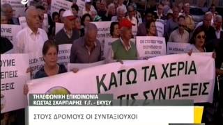 Αποφασισμένοι για κλιμάκωση των μέτρων οι συνταξιούχοι