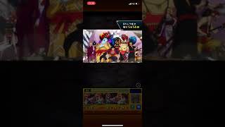 [モンスト×ワンピースコラボ]カイドウのボス突入時の隠し演出  #モンスト #ワンピースコラボ