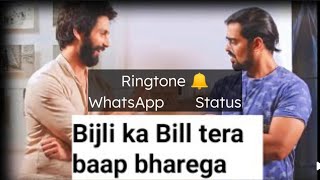 Bijli ka bill tera baap bharega ⚡⚡ WhatsApp Status | Ringtone |