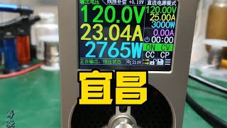 湖北宜昌朋友寄过改装3.2英寸铝合金120v款3000瓦可调电源