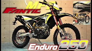 FANTIC ENDURO250 /ARROWマフラー サウンド＆外見チェック MFD神戸取扱い車両紹介!!【ファンティック エンデューロ250】