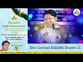 বাংলাদেশে গোবিন্দ বল্লভ শাস্ত্রী।। govinda ballabh shastri bhagavad pat devotional viralvideo bmw