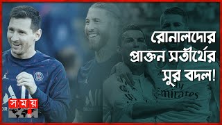 মেসি সর্বকালের সেরা ফুটবলার: রামোস | Sergio Ramos | Lionel Messi | Cristiano Ronaldo