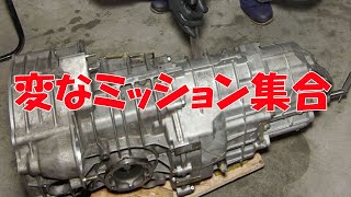 特殊なトランスミッション（クラッチ/トルコンとか含む）をいろいろと眺めてみる【まーさんライブ】