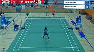 2024韓国ジュニア U13 GS決勝（阿波選手、舛田選手）