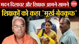 Madan Dilawar के फिर बिगड़े बोल (Rajasthan Minister)