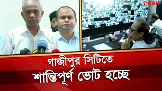 গাজীপুর সিটিতে শান্তিপূর্ণ ভোট হচ্ছে: ইসি আলমগীর | EC Alamgir | Desh TV News