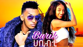 Ethiopia Music Burik Omer Habibti:- ቡሪክ ሀቢብቲ- new music 2024