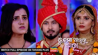 Tu Mo Akhira Tara | 1st Nov 2023  | Ep - 1774 | Watch Full Episode Now On Tarang Plus