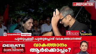 'ചാണ്ടി സാറിന്റെ മകന് ഒന്ന് മാറിക്കൊടുത്തൂടേ?, ഇത് കുടുംബാധിപത്യത്തിന്റെ മോഡലാണ്'