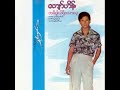 တစ်ယောက်တည်းလား