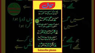 #inspirational quotes#life quotes#urdu poetry#islamic poetry