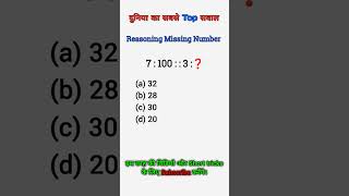 Reasoning SSC GD,2025 reasoning Analogy set, reasoning Analogy practice set 2025 #education