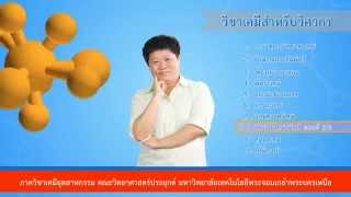 บทที่ 8 อุณหพลศาสตร์ ตอนที่ 2