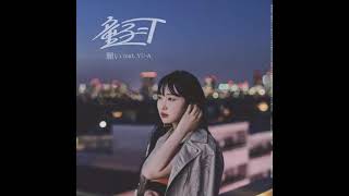 童子-T - 願い (feat. YU-A)