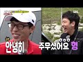 런닝맨 베스트 ep.420 모먼트.zip 위험한 여행 런닝맨 420회