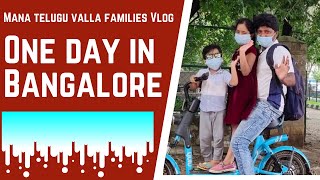 One day in Bangalore | Bangalore lo Voka roju | Vlog | Telugu lo | Mana Telugu Valla Family |