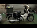 【chancechannel】honda スーパーカブ110　オークション出品車両詳細