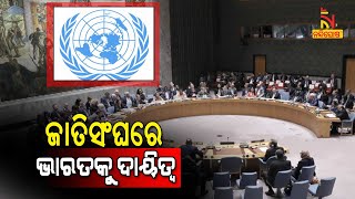 India Takes Over UNSC Presidency For August | NandighoshaTV