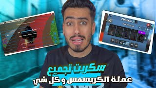 سكربت ام ام تو تجميع كاندي وأيم بوت واخذ سلاح تلقائي😉❤️ (سكربت mm2) فخمممم😮🐺