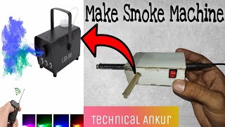 how to make smoke machine at home |  fog machine |mini dj smoke machine |Homemade | Technical ankur