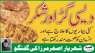 Jaggery and sugar is a cure for many diseases