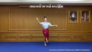 นางสาวจุฑามาศ ศุกรนันทน์ | โรงเรียนธาตุนารายณ์วิทยา จังหวัดสกลนคร