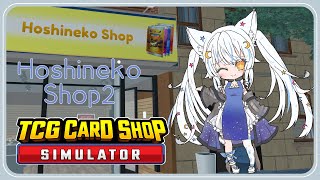 【TCG Card Shop Simulator】高額カード当てたいマン【#個人VTuber ／ 星月ゆう】