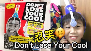 Kenson x Party Games 之 電子忍笑器試玩介紹 Don’t Lose Your Cool