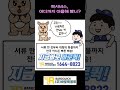 퀵서비스 어디까지 이용해봤니 바로퀵물류 shorts