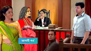 ছদ্দবেশী মিশকাকে কোর্টে হাজির করে খেলা শেষ করলো দীপা ! অনুরাগের ছোঁয়া আগামী পর্ব ৮ অক্টোবর