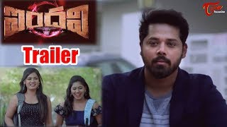 Indavi Telugu Movie Trailer | Nandu | Teluguone Trailers