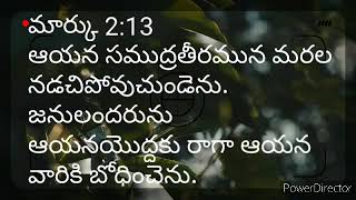 ఆయన సముద్రతీరమున మరల నడచిపోవుచుండెను. జనులందరును ఆయనయొద్దకు రాగా ఆయన వారికి బోధించెను.