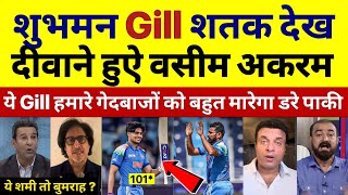 Wasim Akram Shocked On Shubman Gill Century Against Bangladesh In Champions Trophy 2025 |