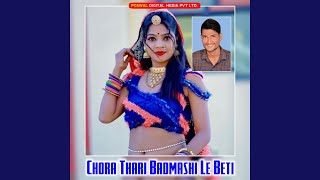 Chora Thari Badmashi Le Beti