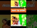 வேலைக்காரி கிட்ட முதலாளி tamilcinema avalorukamini tamilmovieavalorukamini tamilwebtv